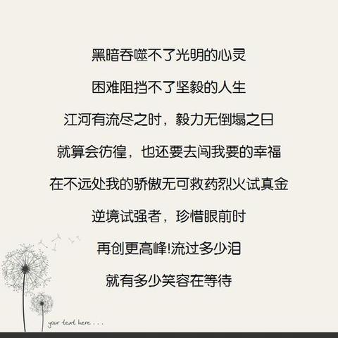 新的开始文案短句干净（新公司新起点新征程的句子好句）