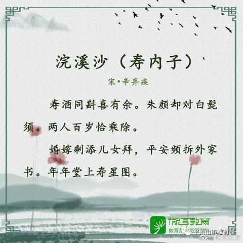 诗经祝愿平安的诗句（象征平安健康的古诗词佳句）