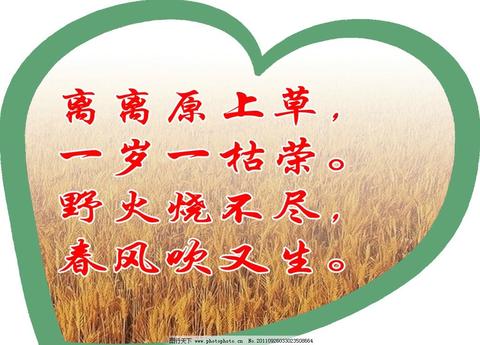 含草字头的诗句（带草字的古诗词100首问候语）