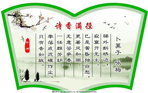 含草字头的诗句（带草字的古诗词100首问候语）