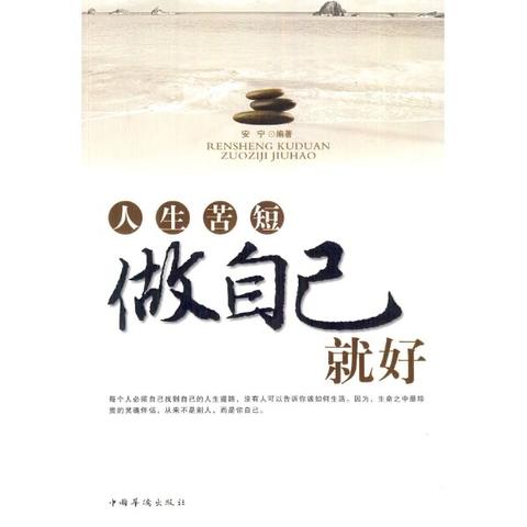每天保持好心态的说说（所有的所有顺其自然励志语句书摘）