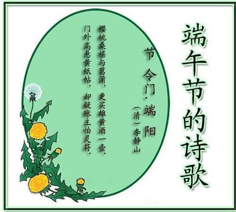 以下描写端午节的诗句是（中描写端午节的诗佳句）