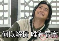 微信钱包没钱幽默说说（形容没钱的幽默风趣优美）