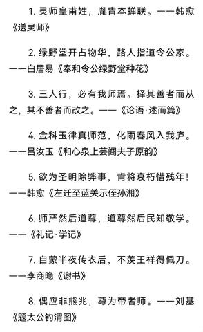 描写老师的诗大全（赞美老师学术水平高诗句金句）