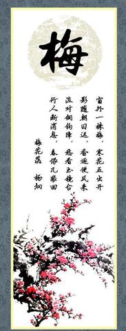 梅兰竹菊诗句四首（赞美梅兰竹菊四君子的优美）
