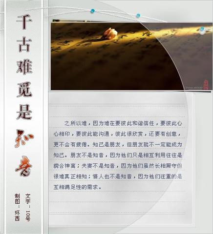 李白知音难觅的诗句（比喻知音难觅或乐曲高妙的赠言）