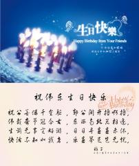 关系很好的朋友生日祝福语（老公生日2022最火简短长句）