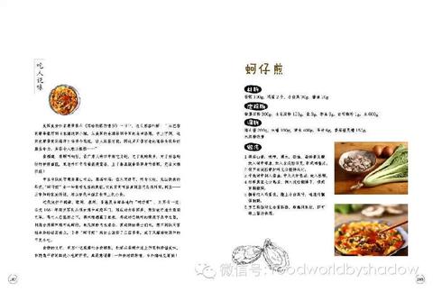 美味佳肴诗句（舌尖上的中国经典语录好句）
