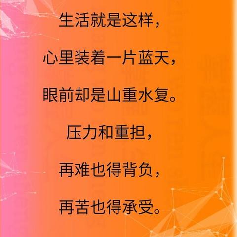 不怕苦也不怕累歌曲经典短句（不怕苦不怕累的精神的名言长句）