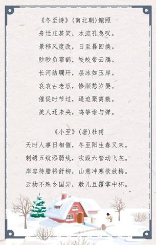 小学必背腊八节古诗（腊八节活动主题名称大全好句）