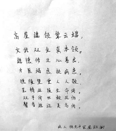 赞美医术和医德的诗词（形容赞美医生的诗句唯美）
