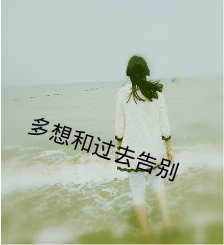 人生就是一场不断告别句子（告别过去的伤感佳句）