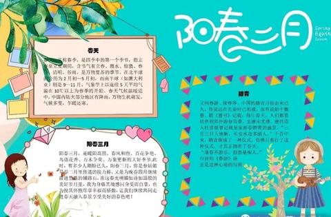 用春天激励学生的句子（春天争先的诗句长句）