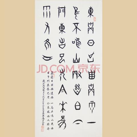 带有南字的诗句（带有前字的警句）