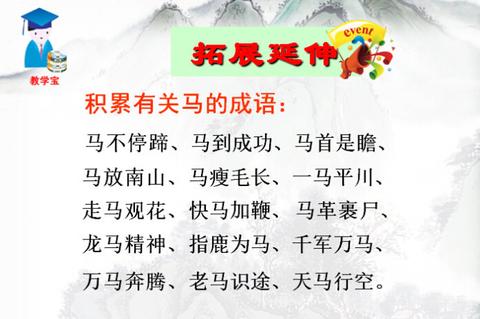 带有南字的诗句（带有前字的警句）