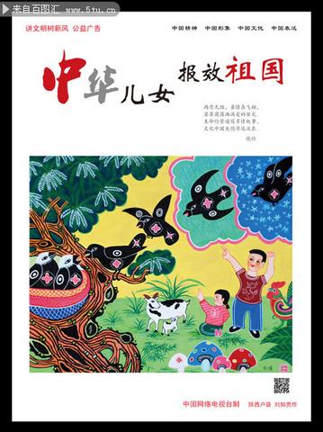 报效祖国的句子有哪些（报效祖国的有哪些优美）