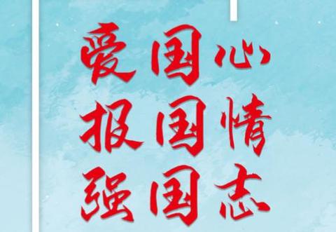 报效祖国的句子有哪些（报效祖国的有哪些优美）