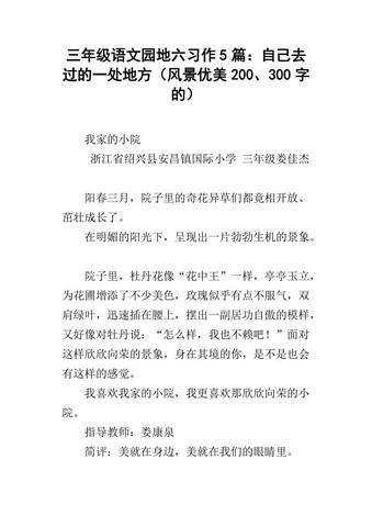 形容风景的短句（形容一个地方人杰地灵的诗句问候语）