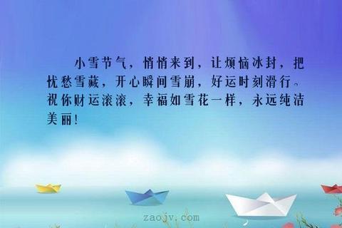 关于小雪的古诗四句最有名（小雪的诗句书法作品短语）