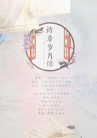 岁月静好的诗句有哪些（岁月静好与君老的完整是书摘）