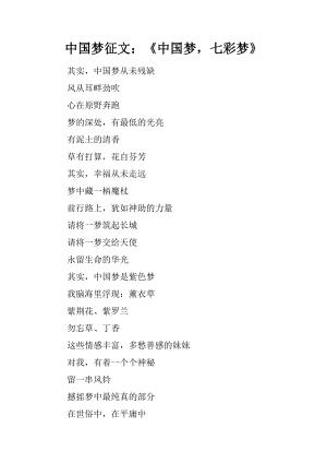 体现志愿服务精神的名言（跟奉献有关的诗句说说）