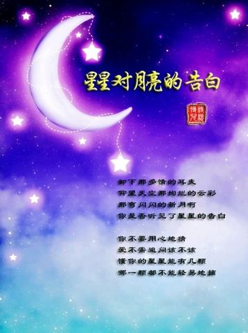 秋天月亮的句子短句唯美（关于月食的浪漫话语）