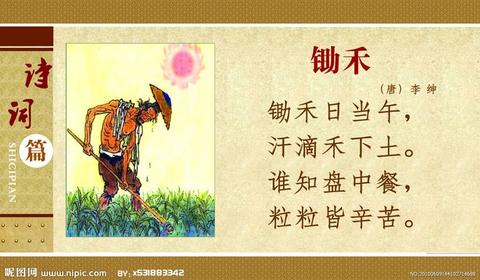 春耕的古诗名句（赞美秋天硕果累累长句）