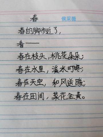 侧面描写早春的诗句（以早春写一首诗或短文书摘）