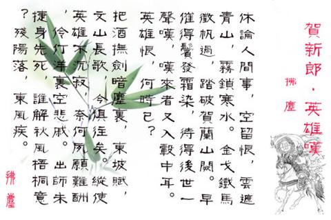 描写英雄的古文（古诗纪念英雄大全）