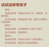 鼓励孩子坚持努力的经典语句（赞美孩子已长大的句子唯美）