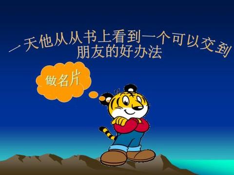 虎的励志名言（虎的励志长句）
