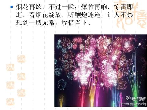 配烟花的唯美简短文字（烟花感悟人生的句子长句）