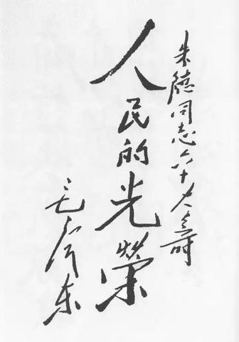 鲁迅书赠谁的诗句（得一知己足矣的句子鲁迅短文）