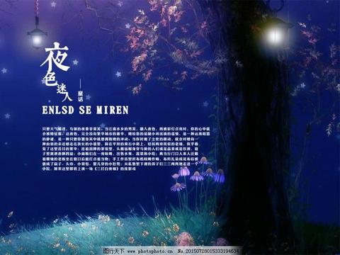描写夜色的好句摘抄（夜色的子名言）