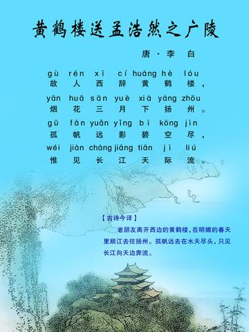 孟浩然诗词大全100首短诗（一到六年级孟浩然的古诗句子）