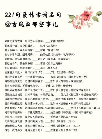 经典爱情古诗100首（古往今来描写爱情的诗词语句）