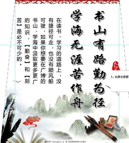读书名人名言名句经典摘抄（关于读书的好词好句句子）