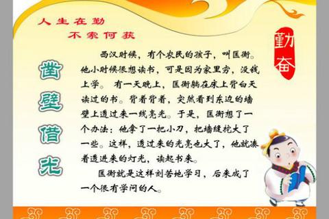 读书名人名言名句经典摘抄（关于读书的好词好句句子）