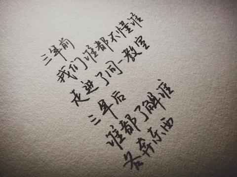 关于校园生活的美文摘抄（形容初中校园生活的说说句子唯美）