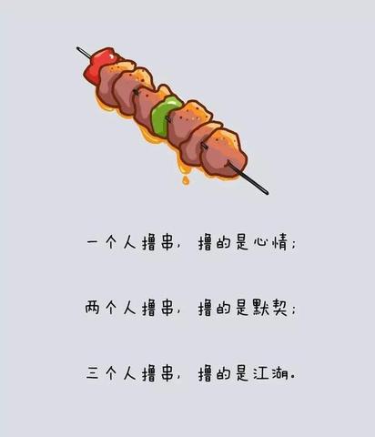 形容秋天烧烤的句子（描写烧烤的优美段落寄语）