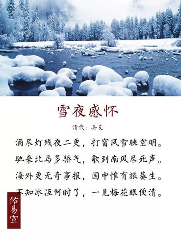 描写大雪的诗句唯美（赞美雪的唯美句子好句）
