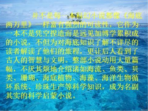 海底世界语录（描述海底世界唯美句子摘抄）