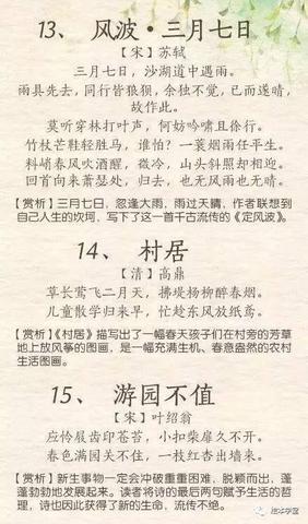 描写春天的古诗有哪些（描写春天的两句诗句名言）