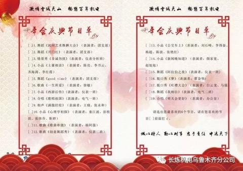 公司年会祝福语简短大气（公司成立二十周年简短文案）