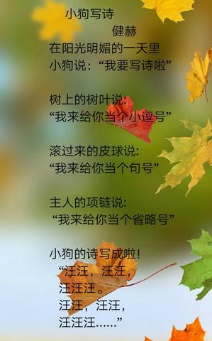 小动物写诗的句子有哪些（小动物写诗的有哪些说说）