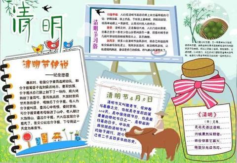 清明节的古诗100首4句（关于清明节的文案好句）