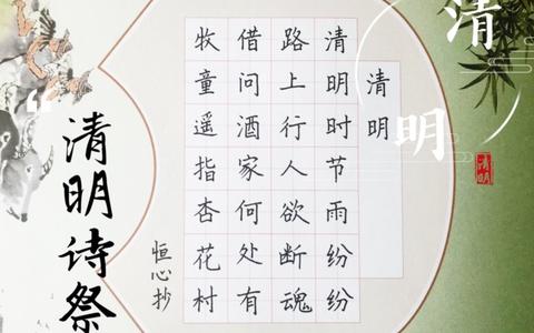 清明节的古诗100首4句（关于清明节的文案好句）