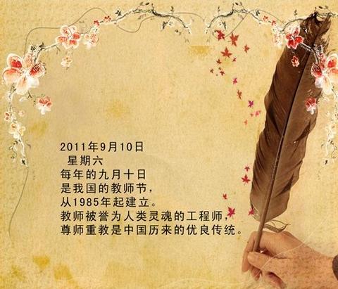 关于感恩父母的诗句（赞美老师的最佳古诗寄语）