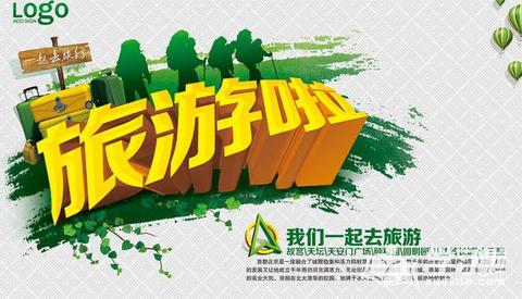 旅游正能量的句子说说心情（旅游发朋友圈正能量短句文案）