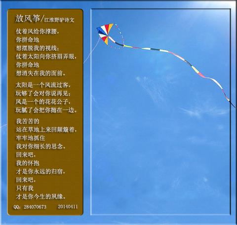 描写风筝的诗句和意思（关于放风筝的古诗优美）